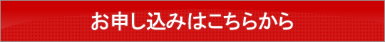 人材ビジネス検定申し込み