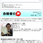 メールマガジン