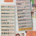 ケイコとマナブ1月号