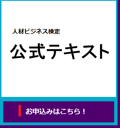 公式テキスト