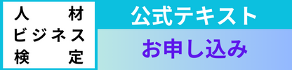 公式テキスト